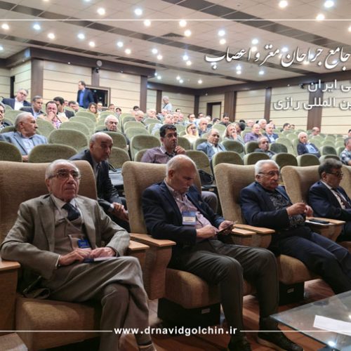 چهل و ششمین کنگره جامع جراحان مغز و اعصاب در مرکز همایش های بین المللی رازی اردیبهشت ۱۴۰۴
