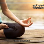 یوگا برای اسکولیوز: حرکات ایمن و مؤثر